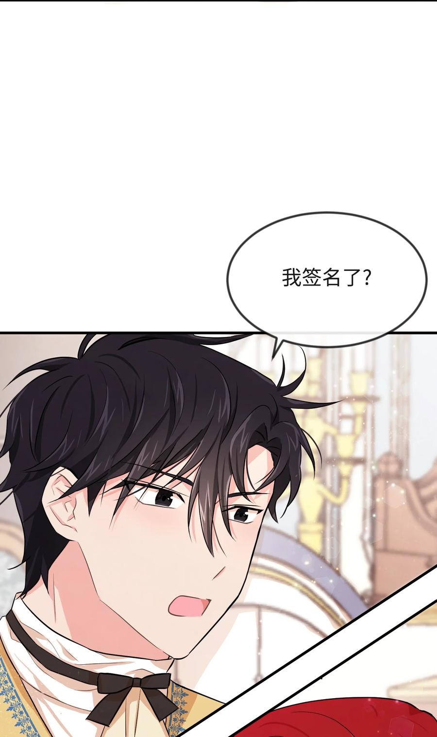 05 签订契约(1/2)-第5话