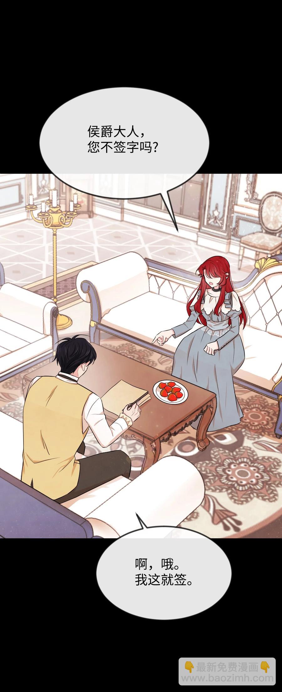 05 签订契约(1/2)-第5话