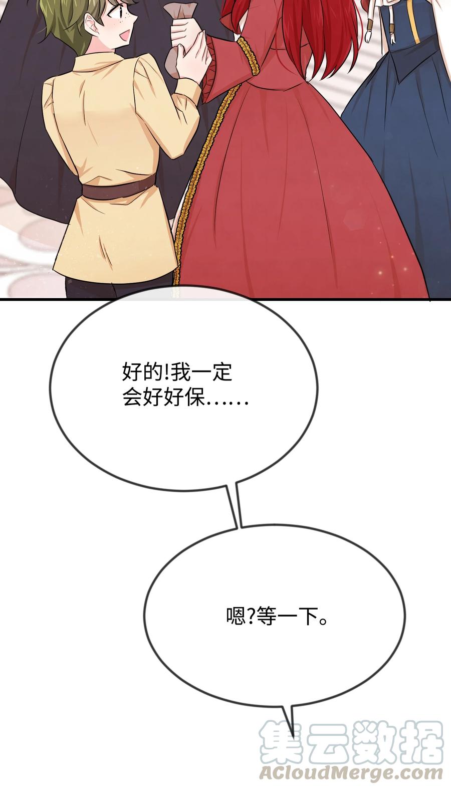 05 签订契约(1/2)-第5话