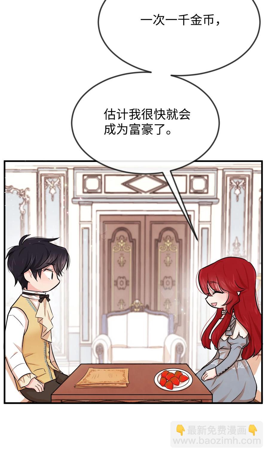 05 签订契约(1/2)-第5话