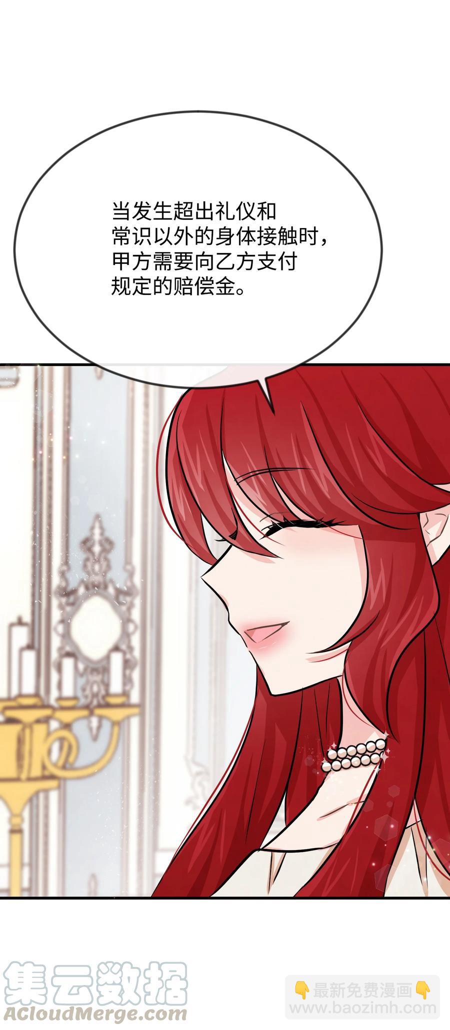 05 签订契约(1/2)-第5话