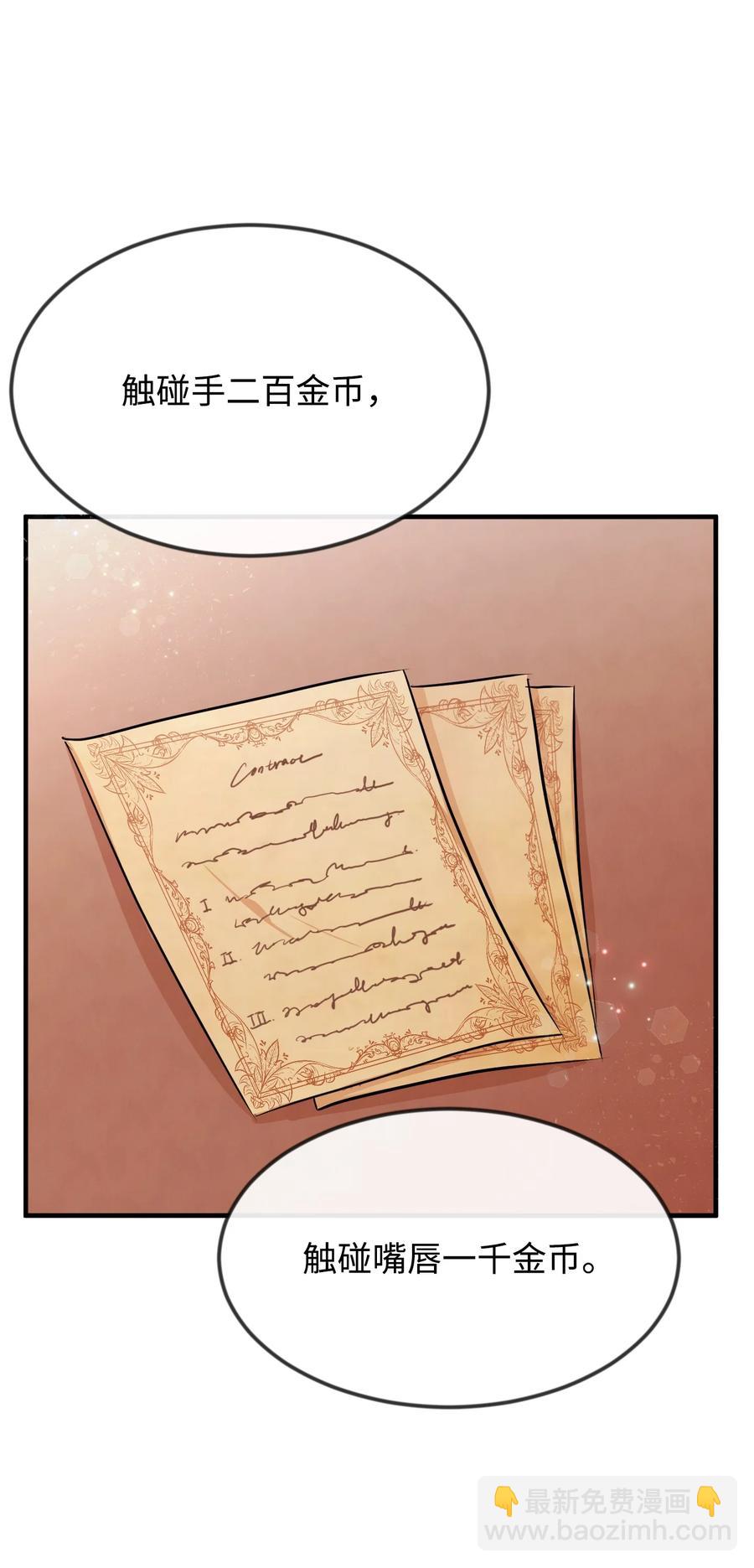 05 签订契约(1/2)-第5话