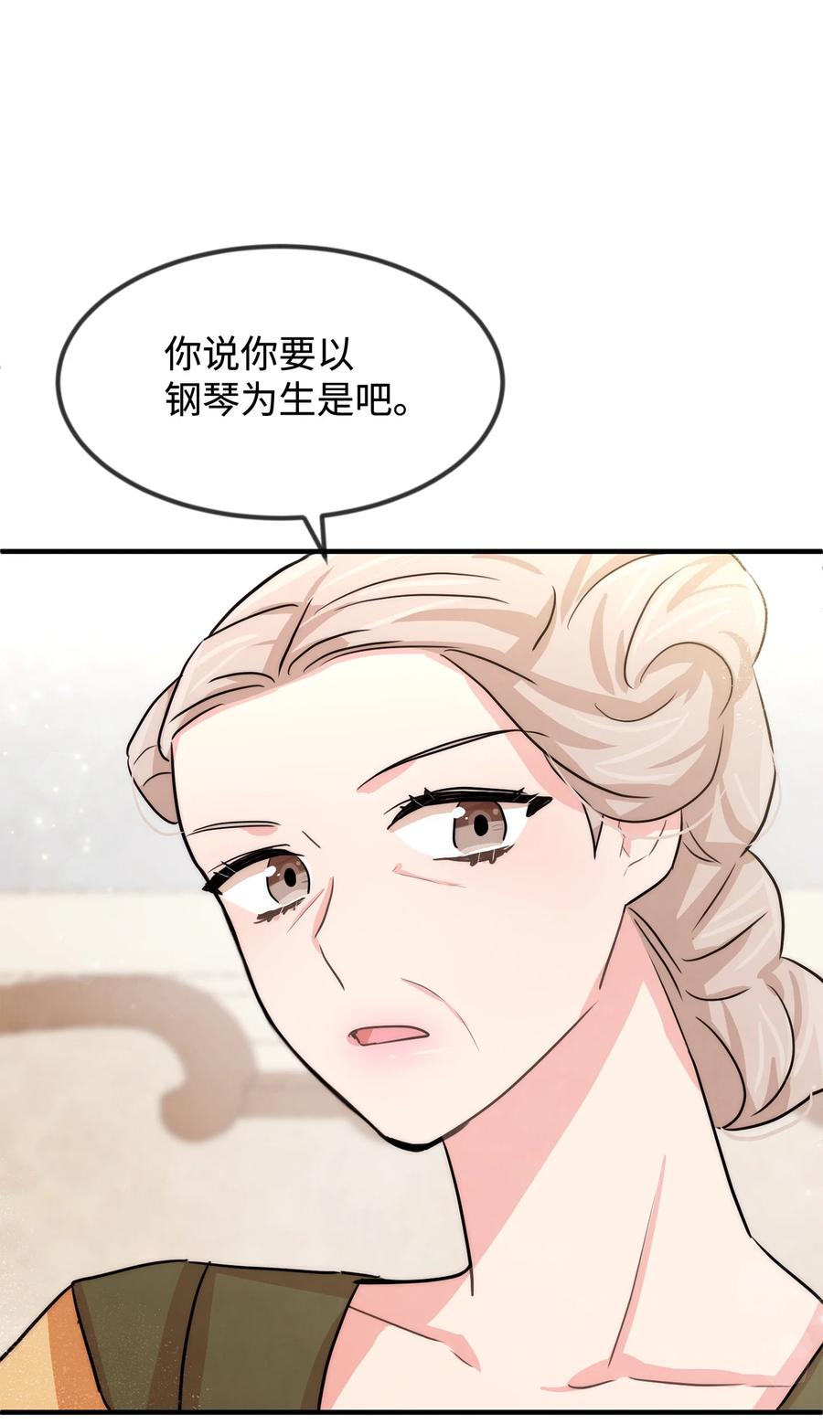 41 公爵夫人的提议(1/2)-第41话