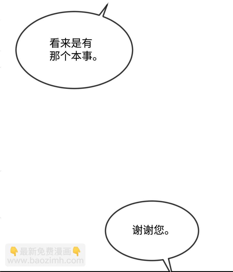 41 公爵夫人的提议(1/2)-第41话