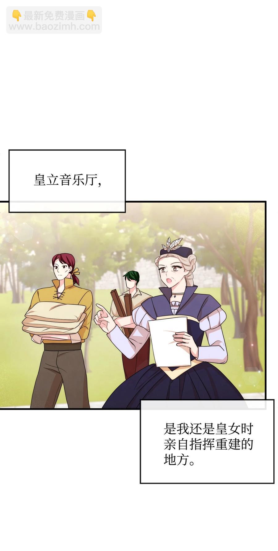 41 公爵夫人的提议(1/2)-第41话