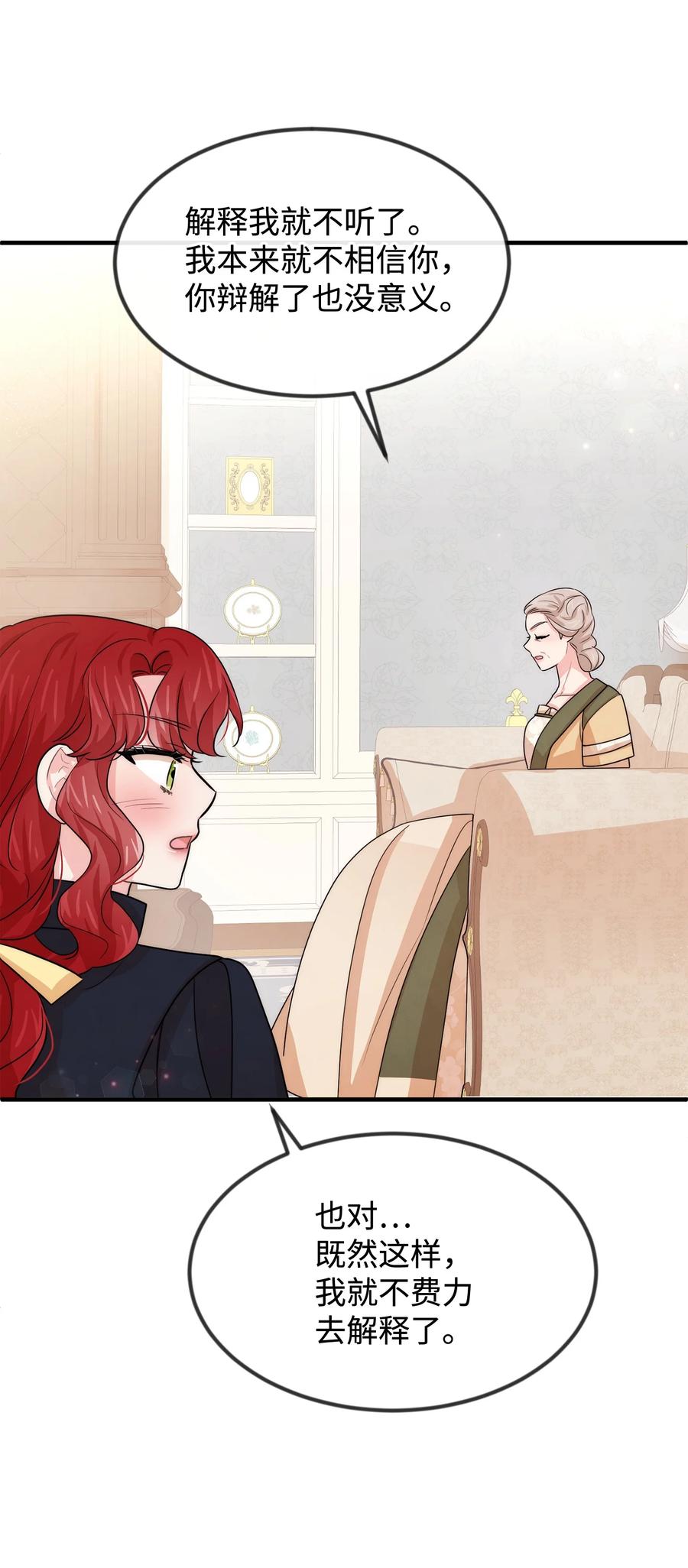 41 公爵夫人的提议(1/2)-第41话