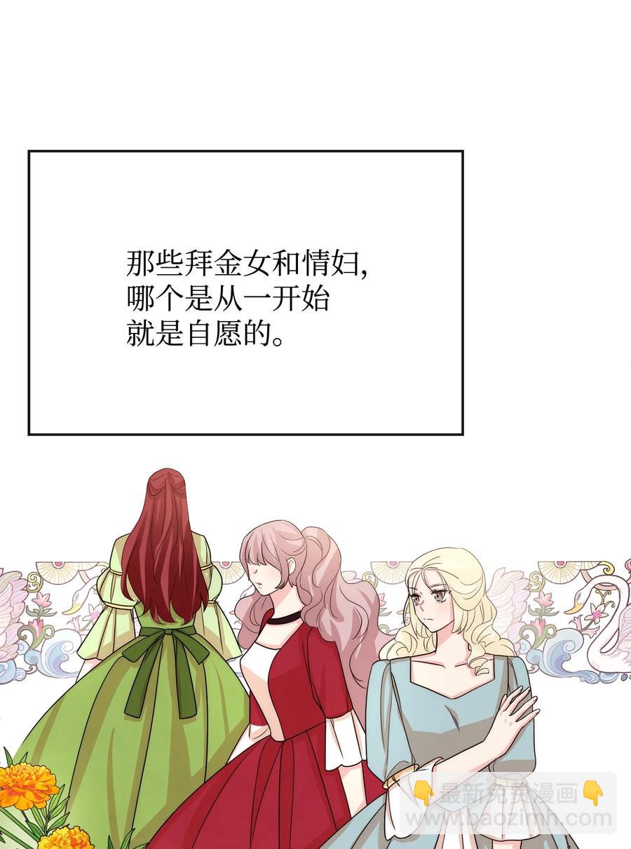 41 公爵夫人的提议(1/2)-第41话