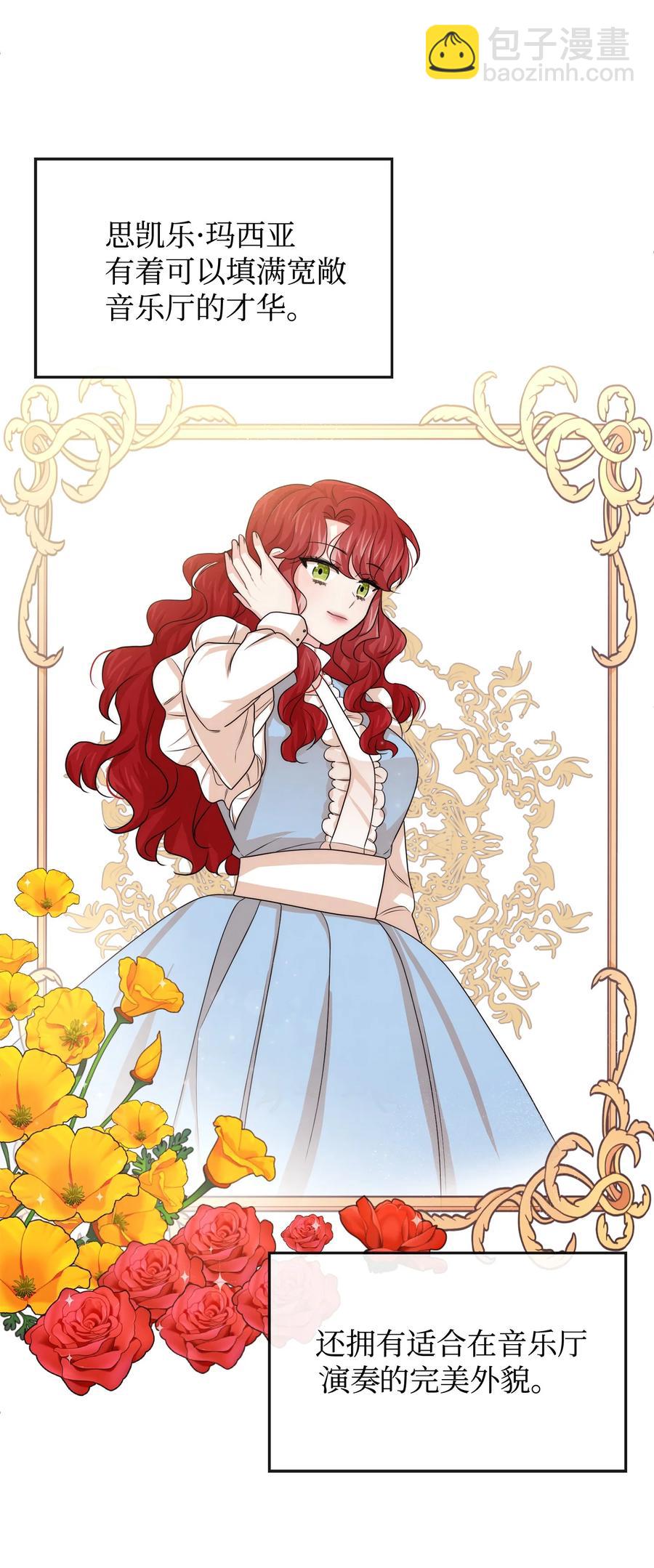 41 公爵夫人的提议(1/2)-第41话