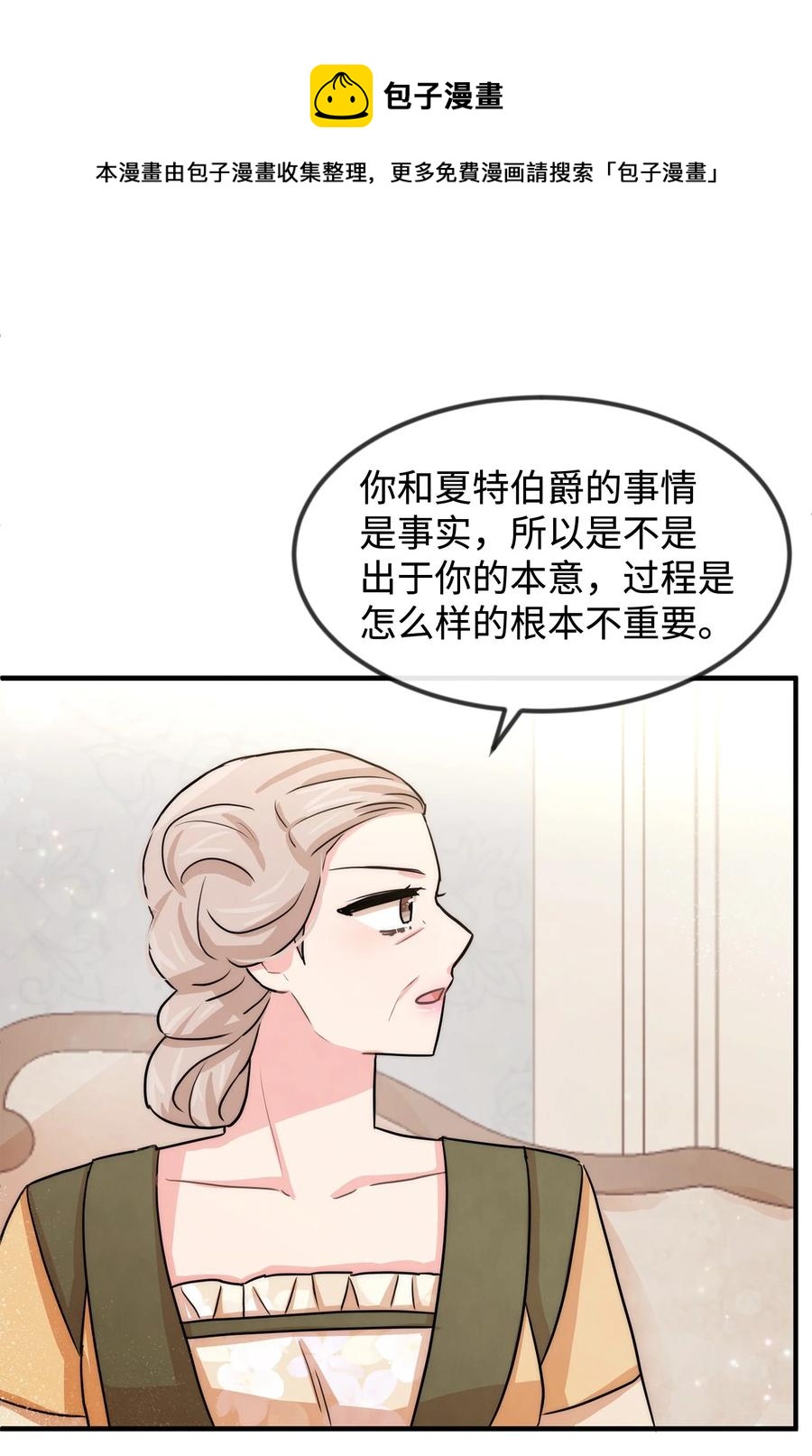 41 公爵夫人的提议(1/2)-第41话