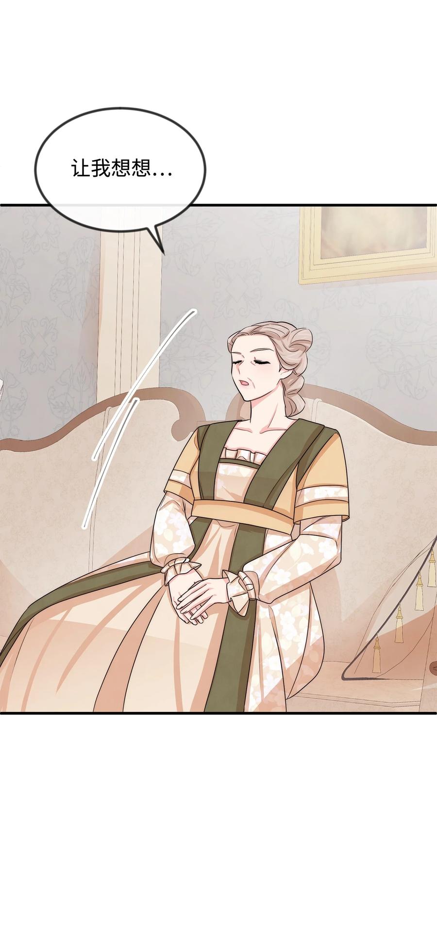 41 公爵夫人的提议(1/2)-第41话