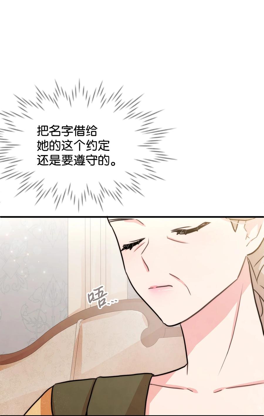 41 公爵夫人的提议(1/2)-第41话