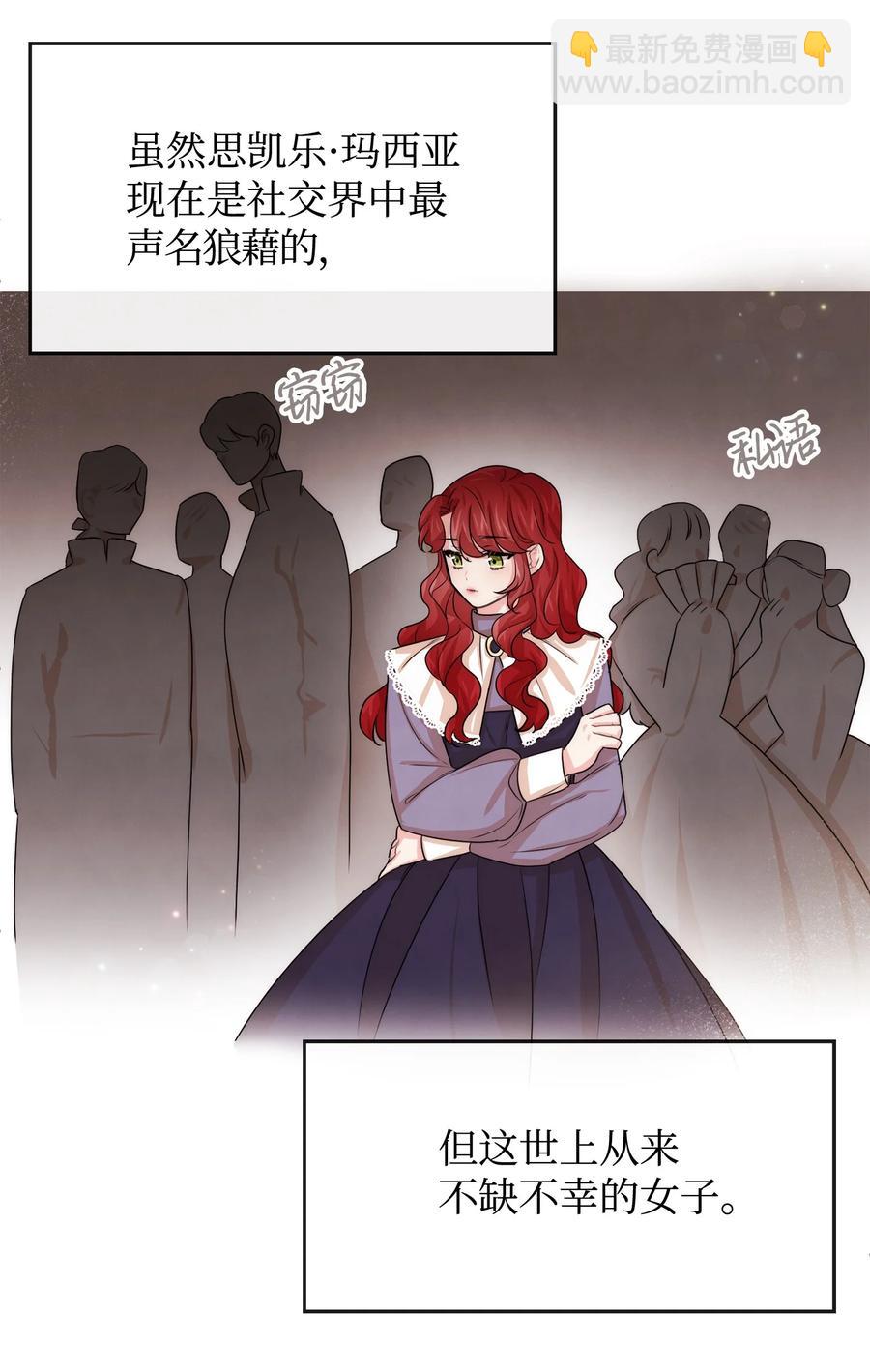 41 公爵夫人的提议(1/2)-第41话