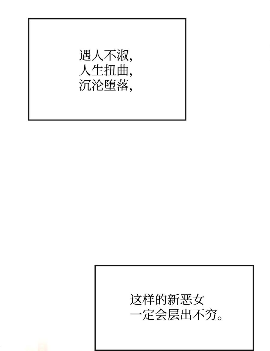 41 公爵夫人的提议(1/2)-第41话