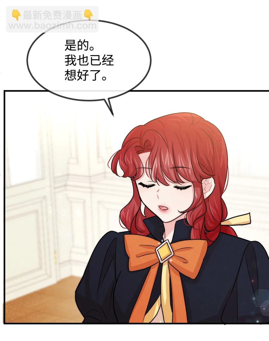 41 公爵夫人的提议(1/2)-第41话