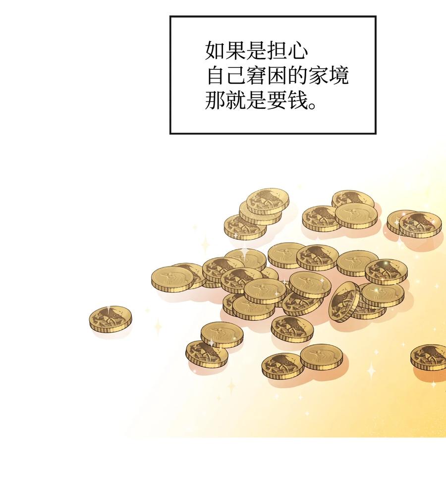 41 公爵夫人的提议(1/2)-第41话