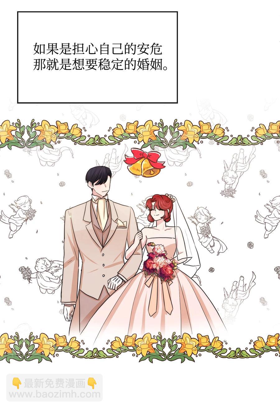 41 公爵夫人的提议(1/2)-第41话