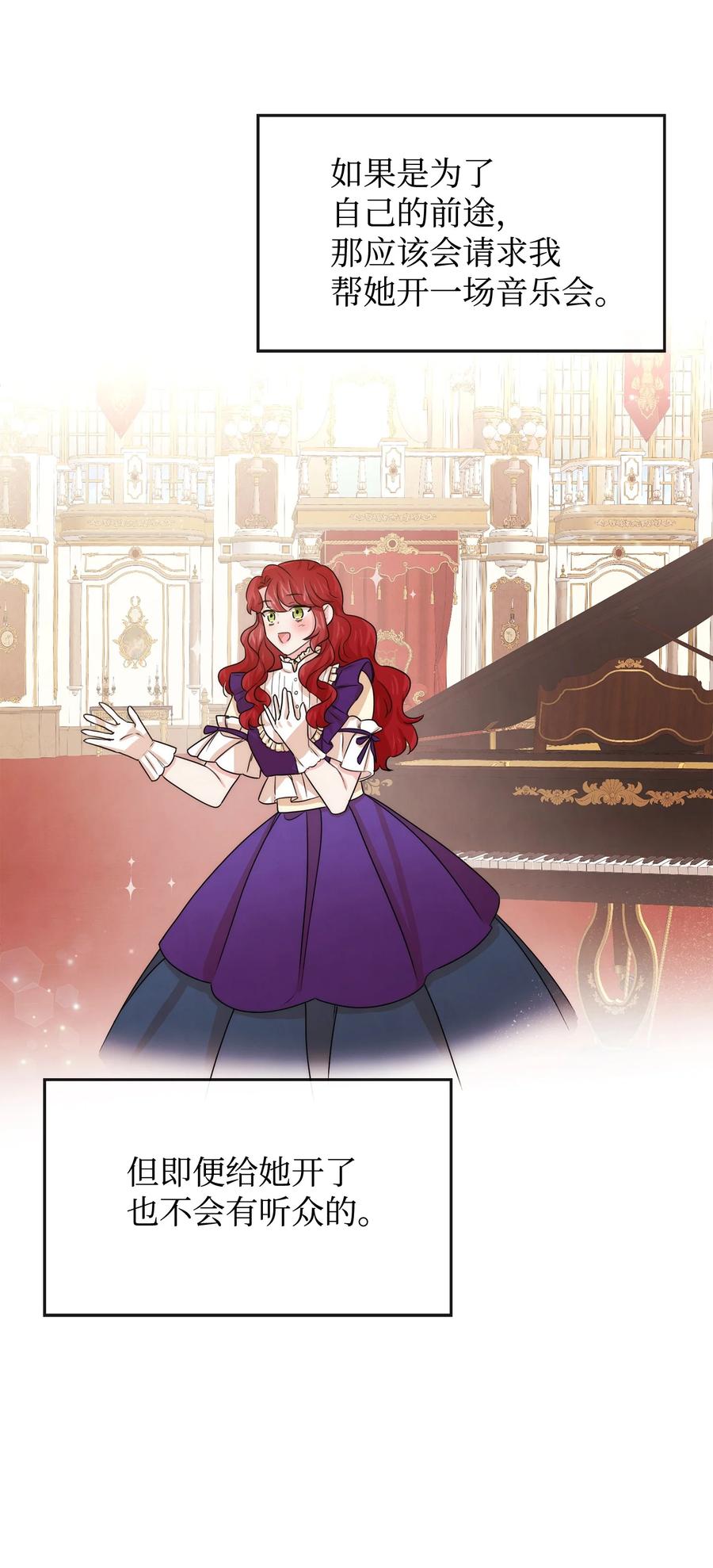 41 公爵夫人的提议(1/2)-第41话