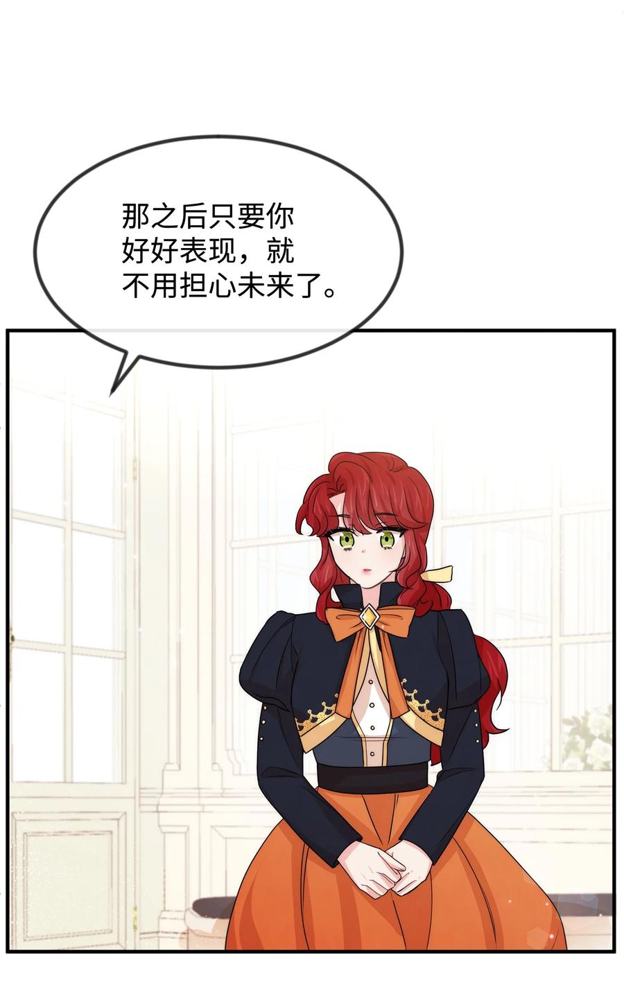 41 公爵夫人的提议(1/2)-第41话