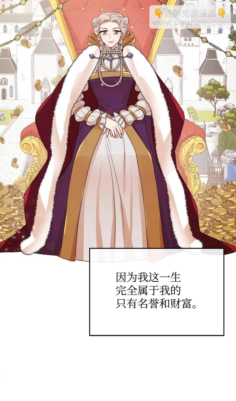 41 公爵夫人的提议(1/2)-第41话