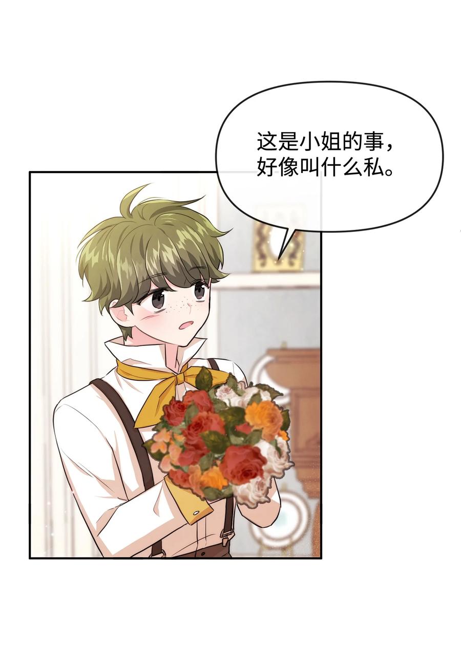 45 直面问题(1/2)-第45话