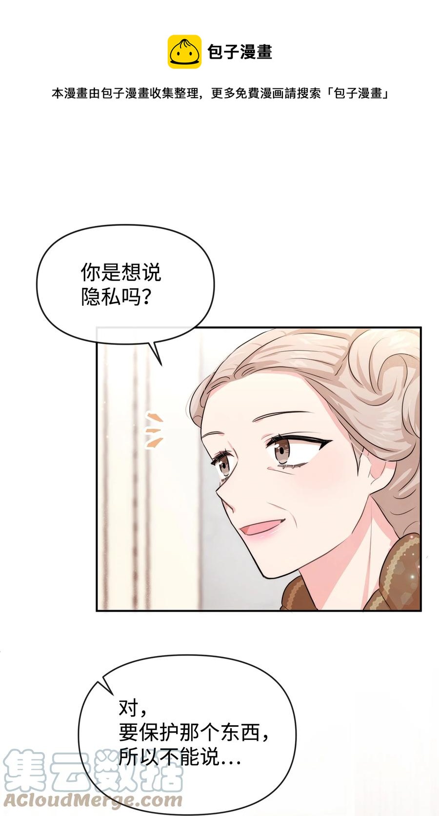 45 直面问题(1/2)-第45话