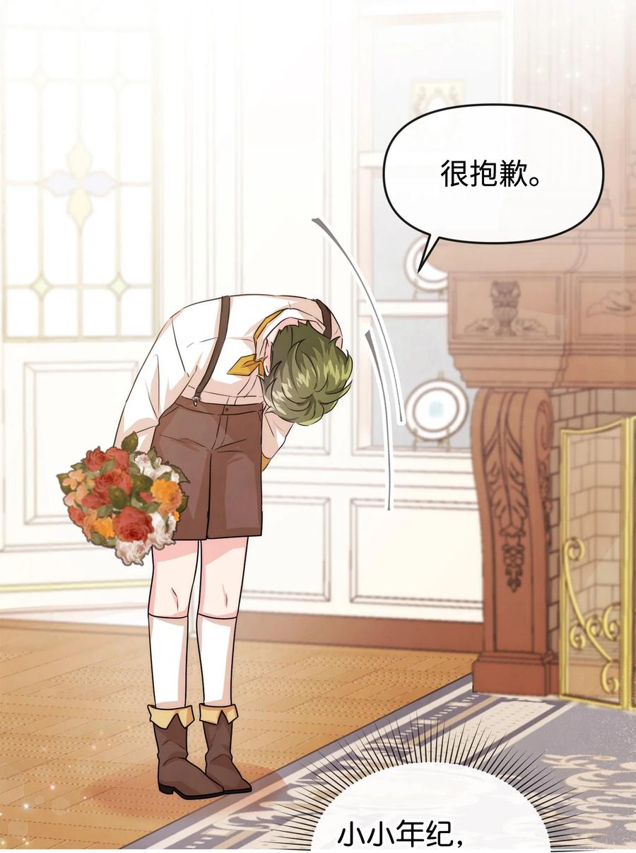 45 直面问题(1/2)-第45话