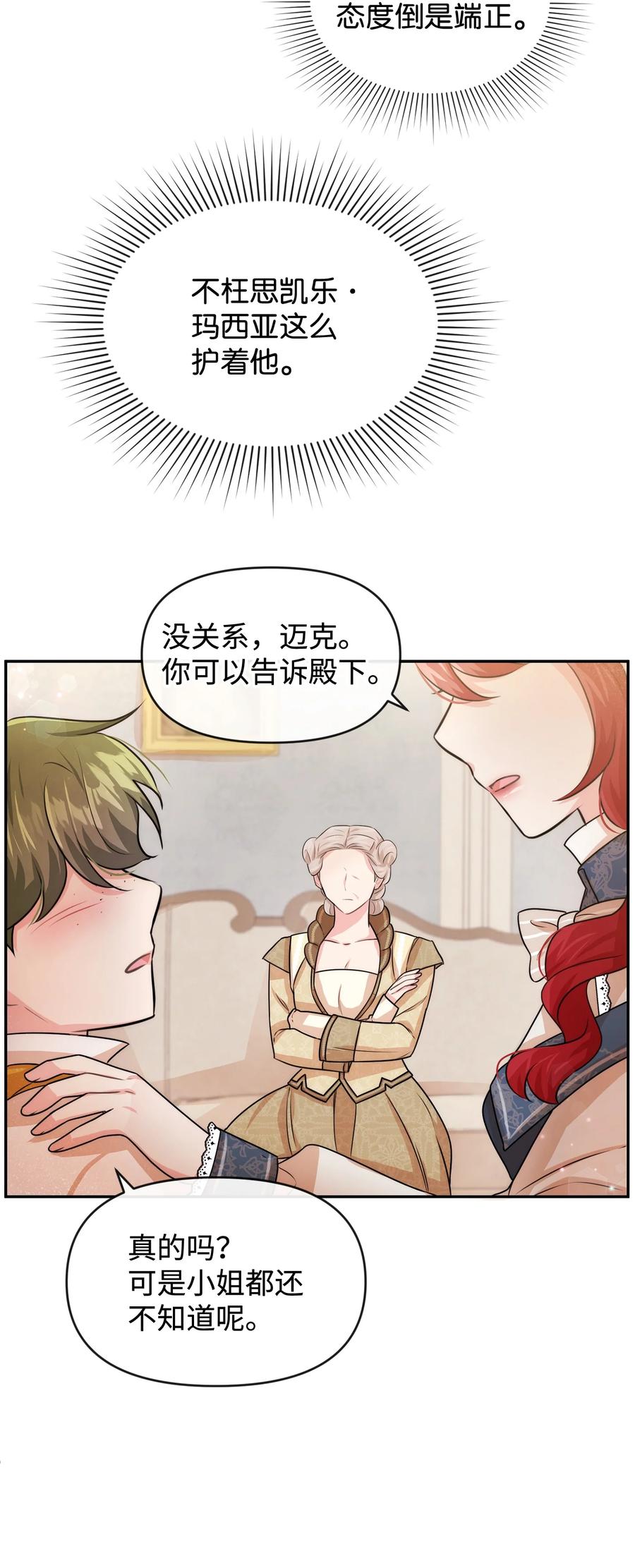 45 直面问题(1/2)-第45话