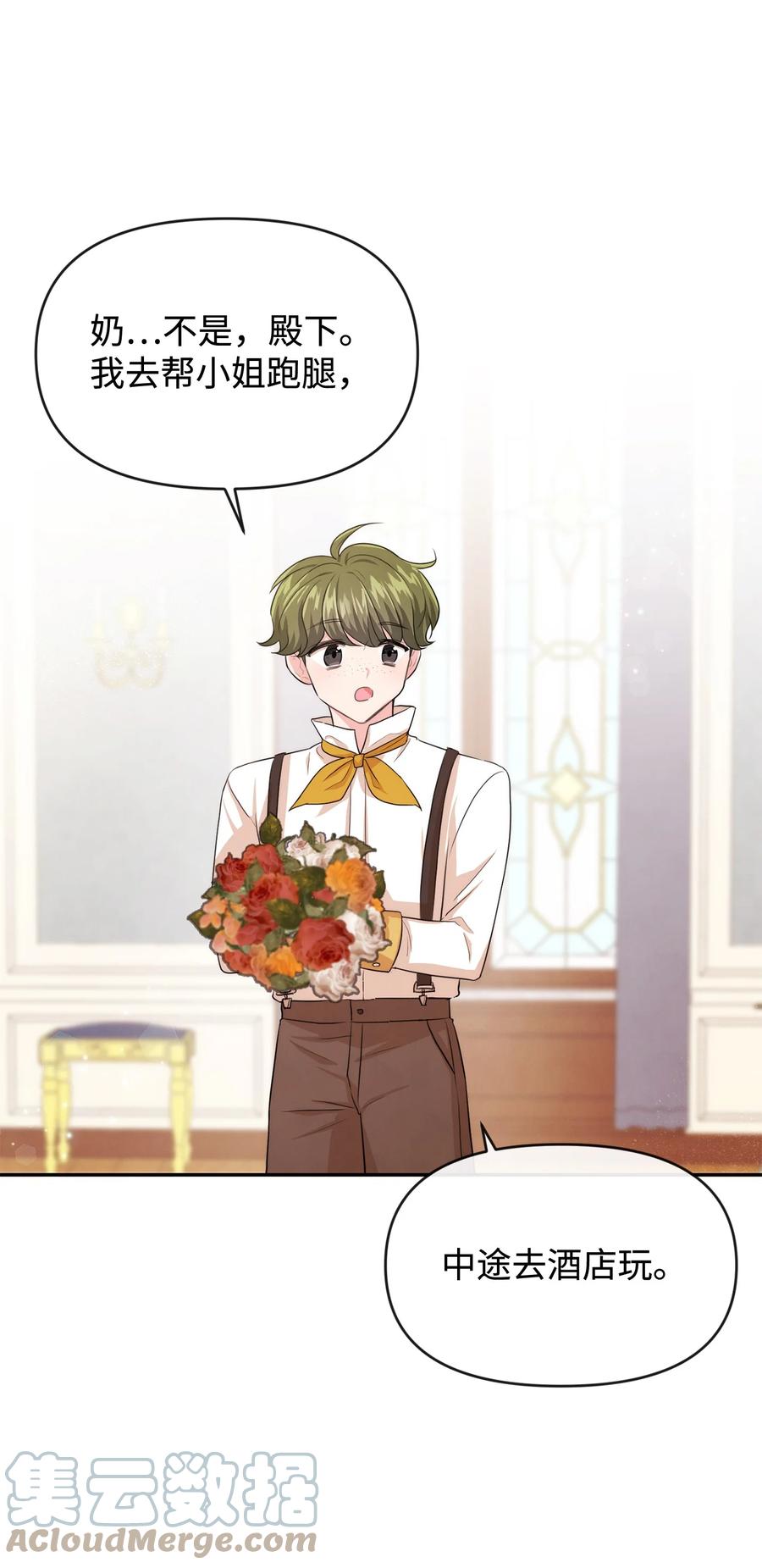 45 直面问题(1/2)-第45话