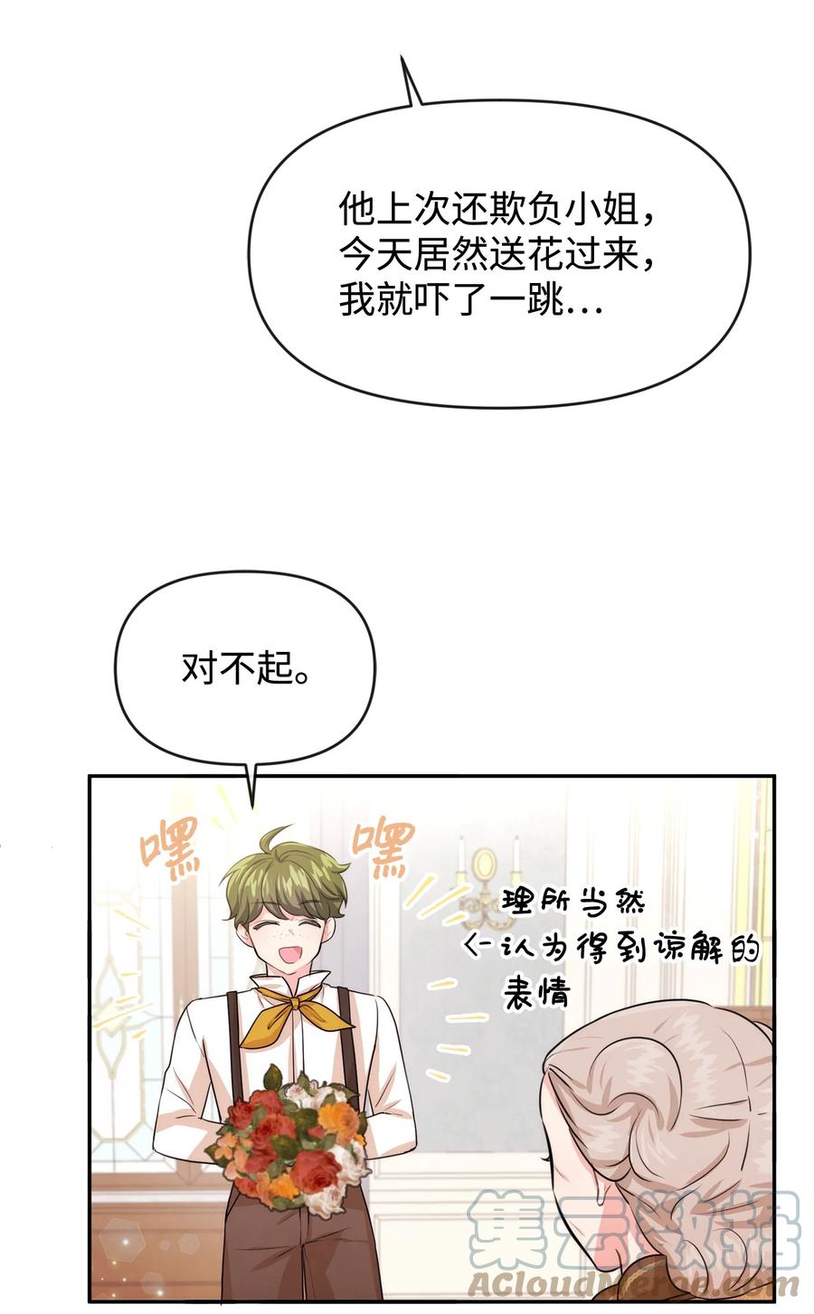 45 直面问题(1/2)-第45话