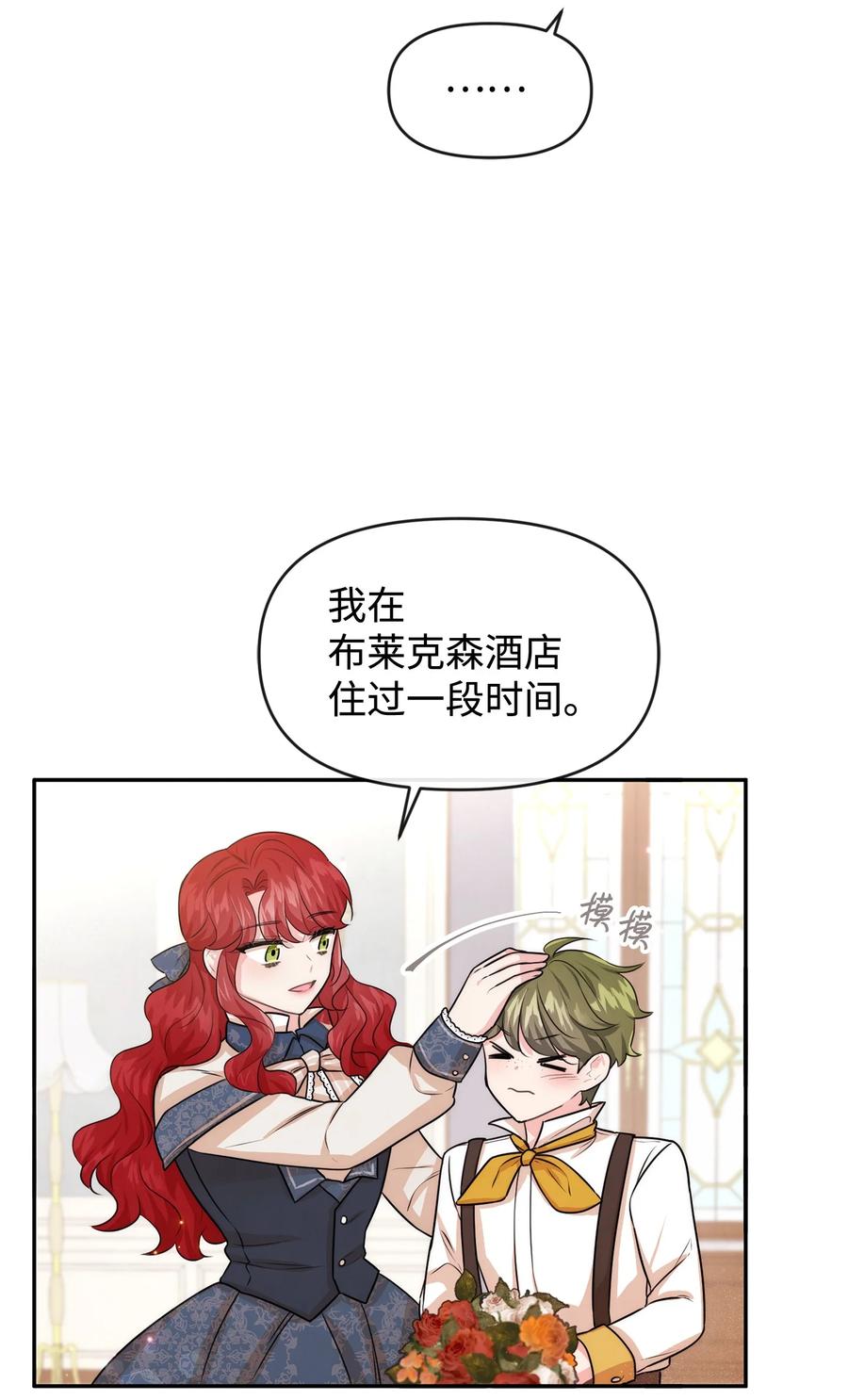 45 直面问题(1/2)-第45话