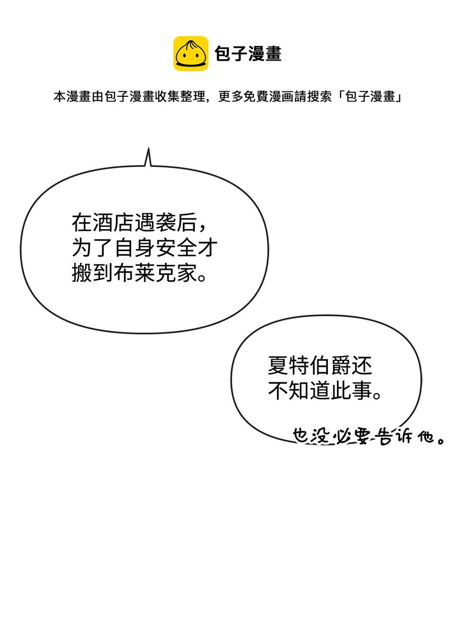 45 直面问题(1/2)-第45话