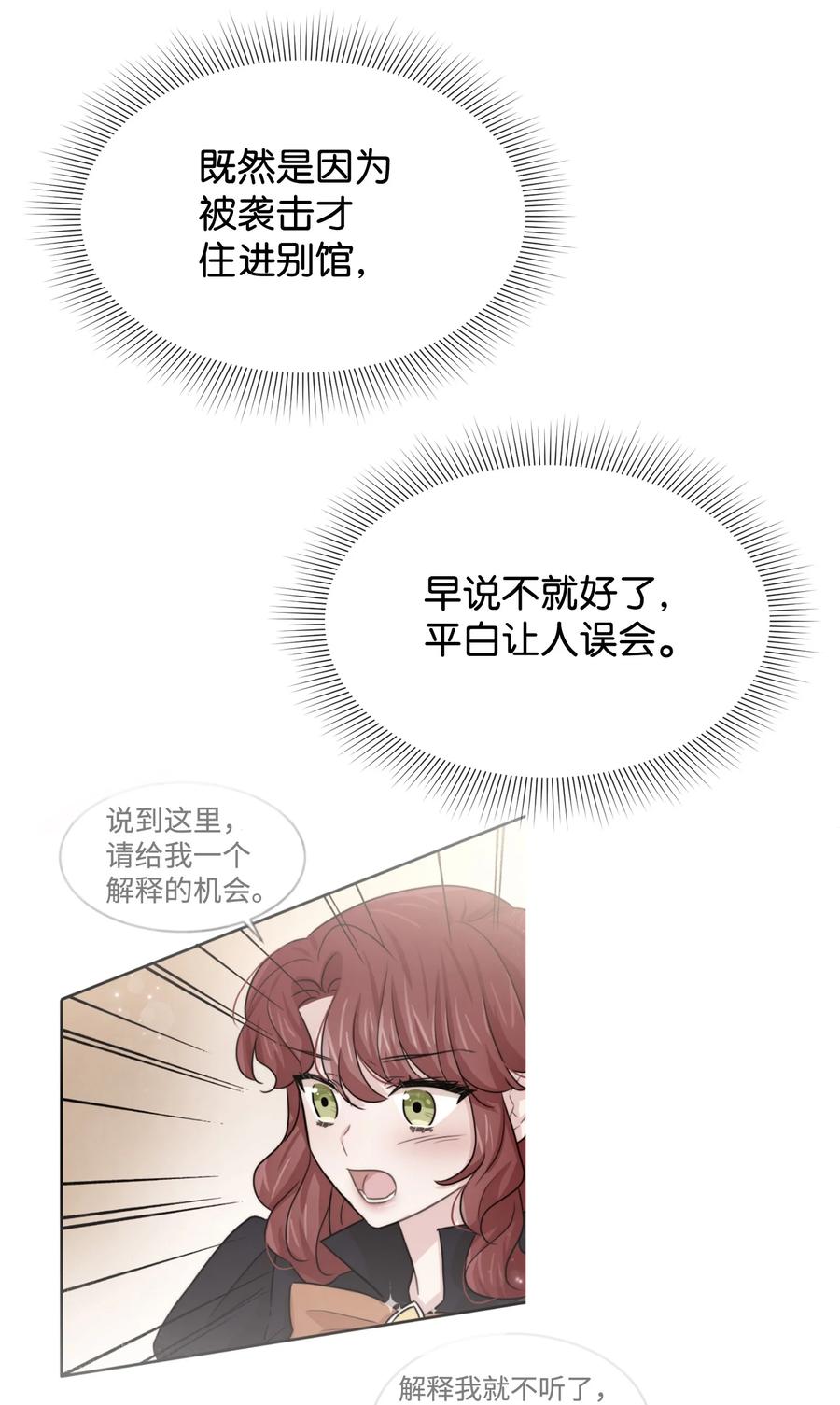 45 直面问题(1/2)-第45话