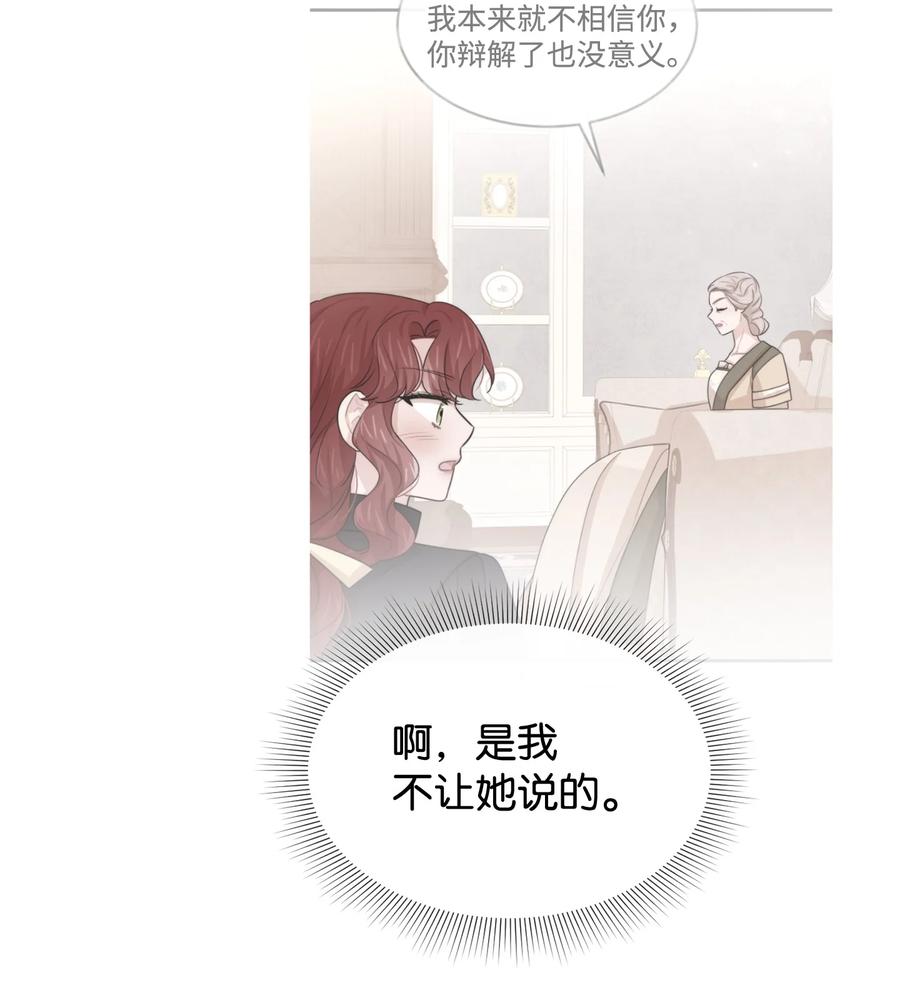 45 直面问题(1/2)-第45话