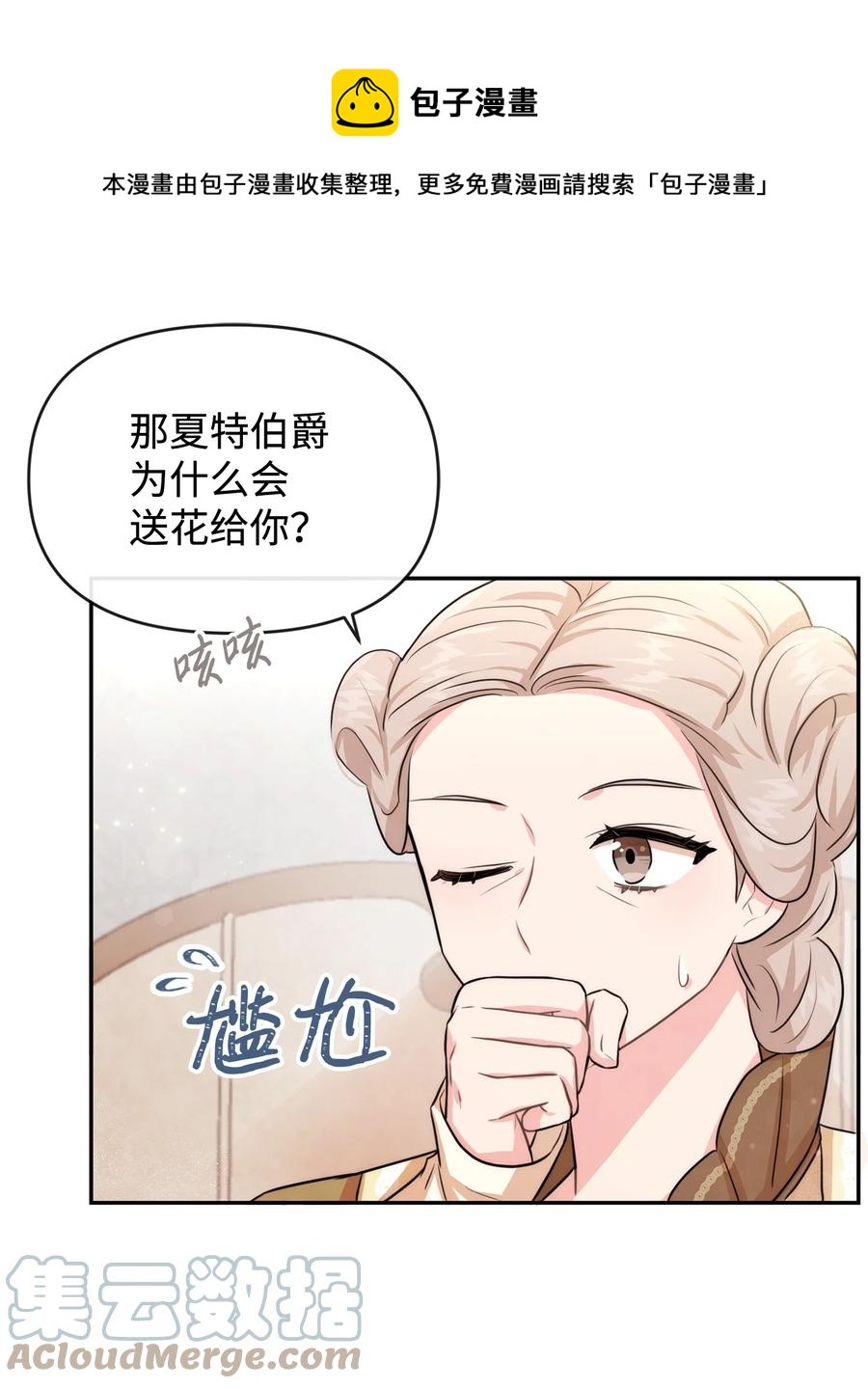 45 直面问题(1/2)-第45话