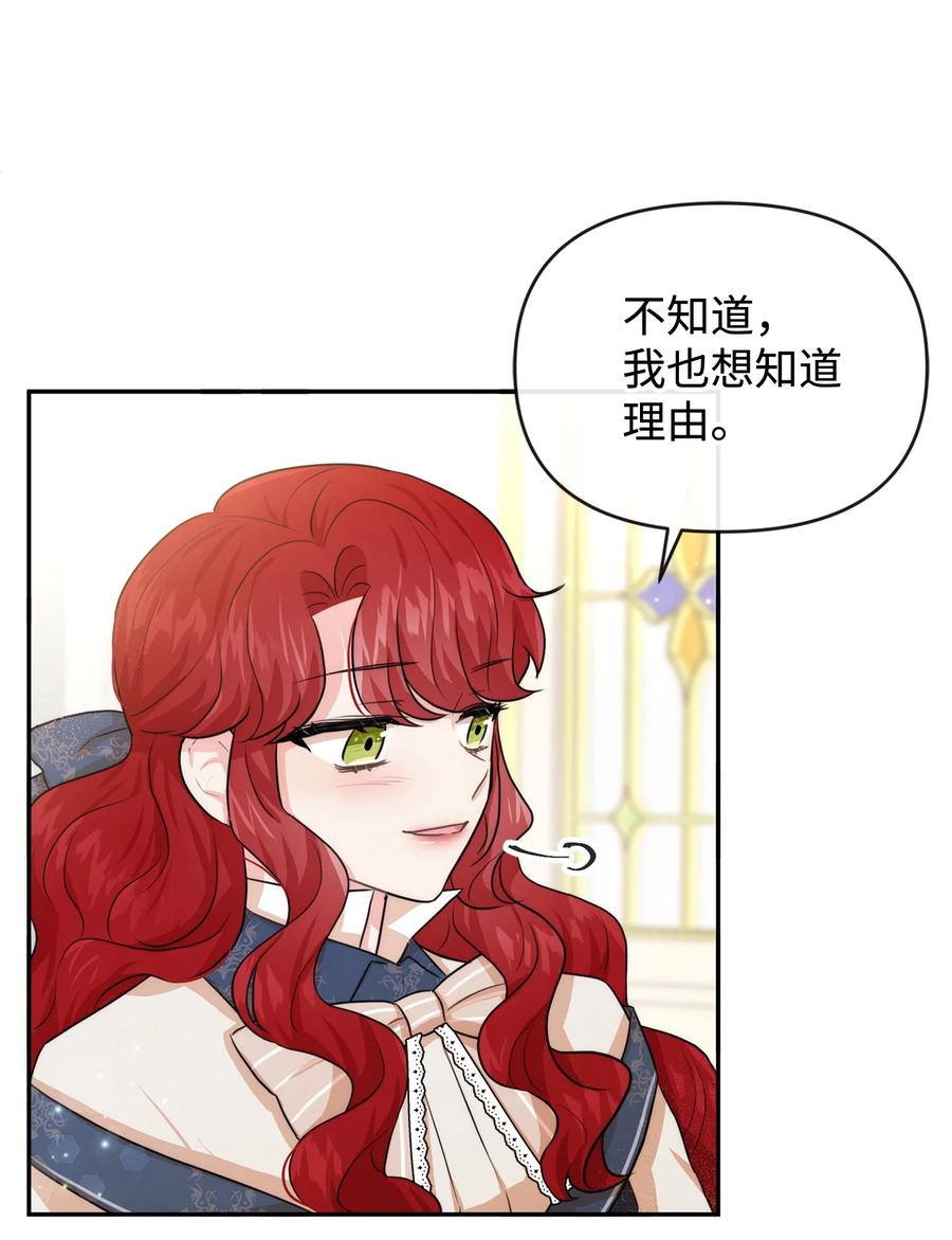 45 直面问题(1/2)-第45话