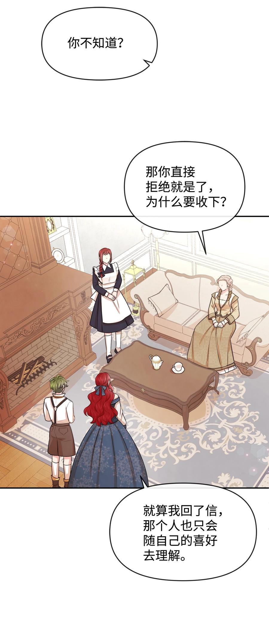 45 直面问题(1/2)-第45话