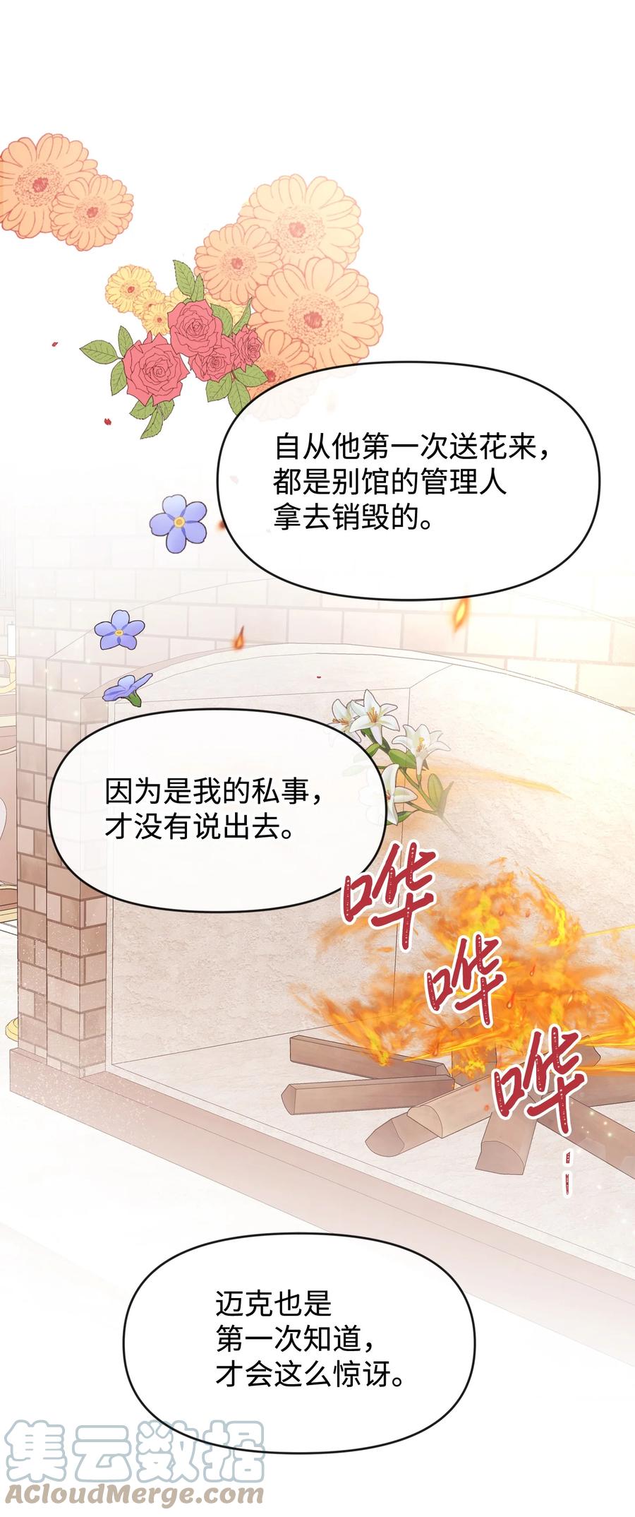 45 直面问题(1/2)-第45话