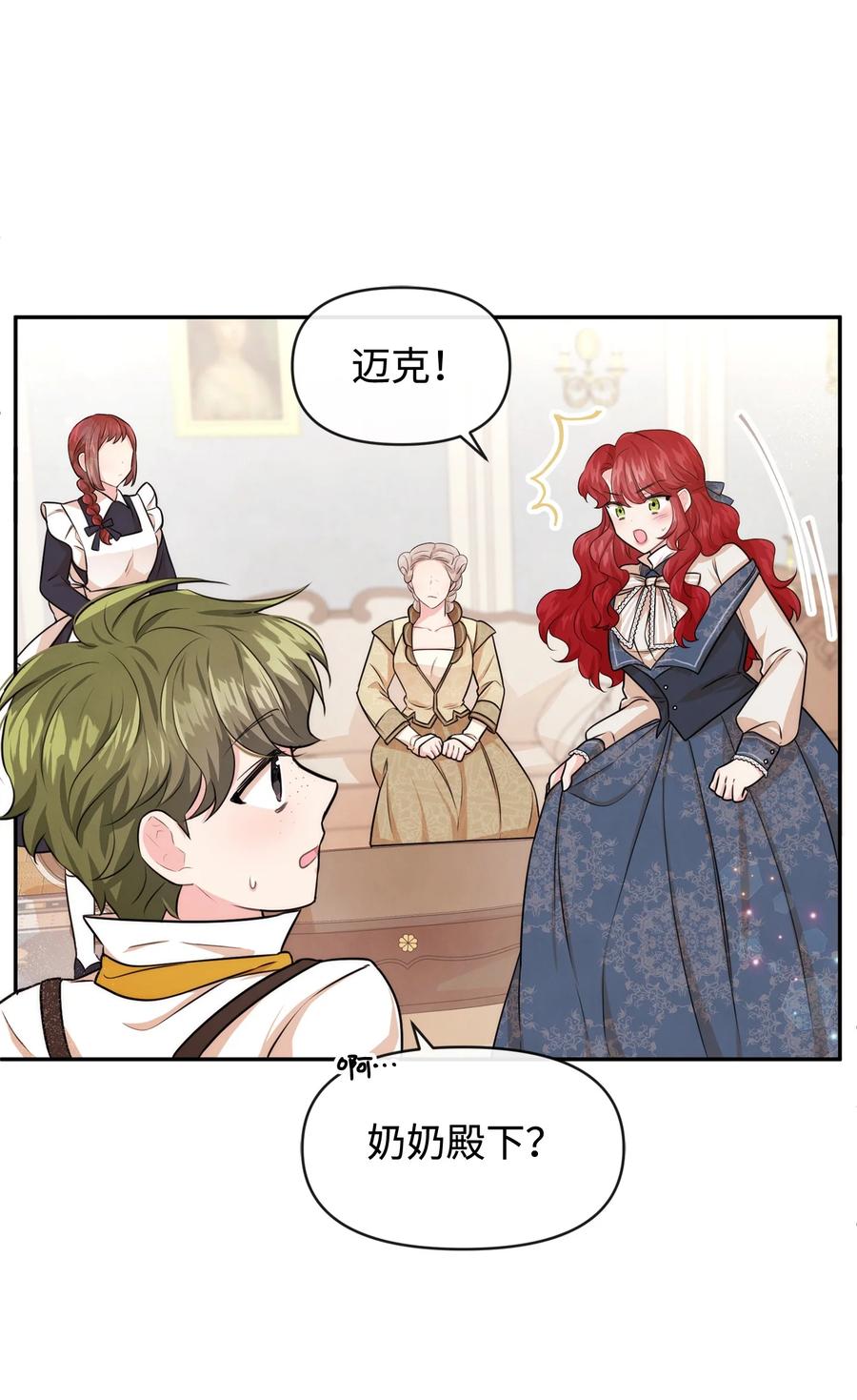 45 直面问题(1/2)-第45话