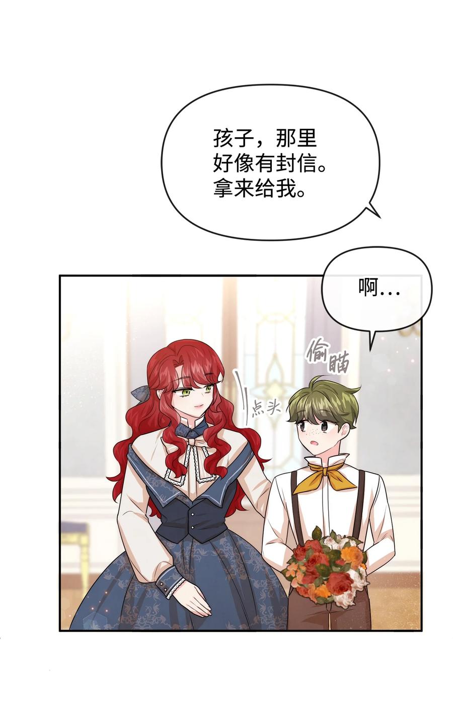 45 直面问题(1/2)-第45话