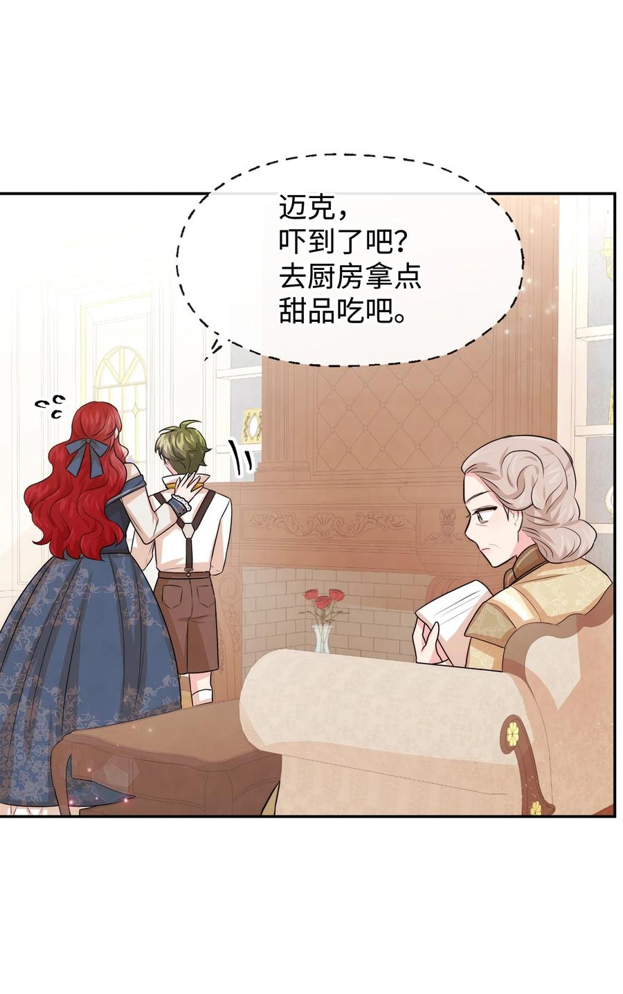 45 直面问题(1/2)-第45话