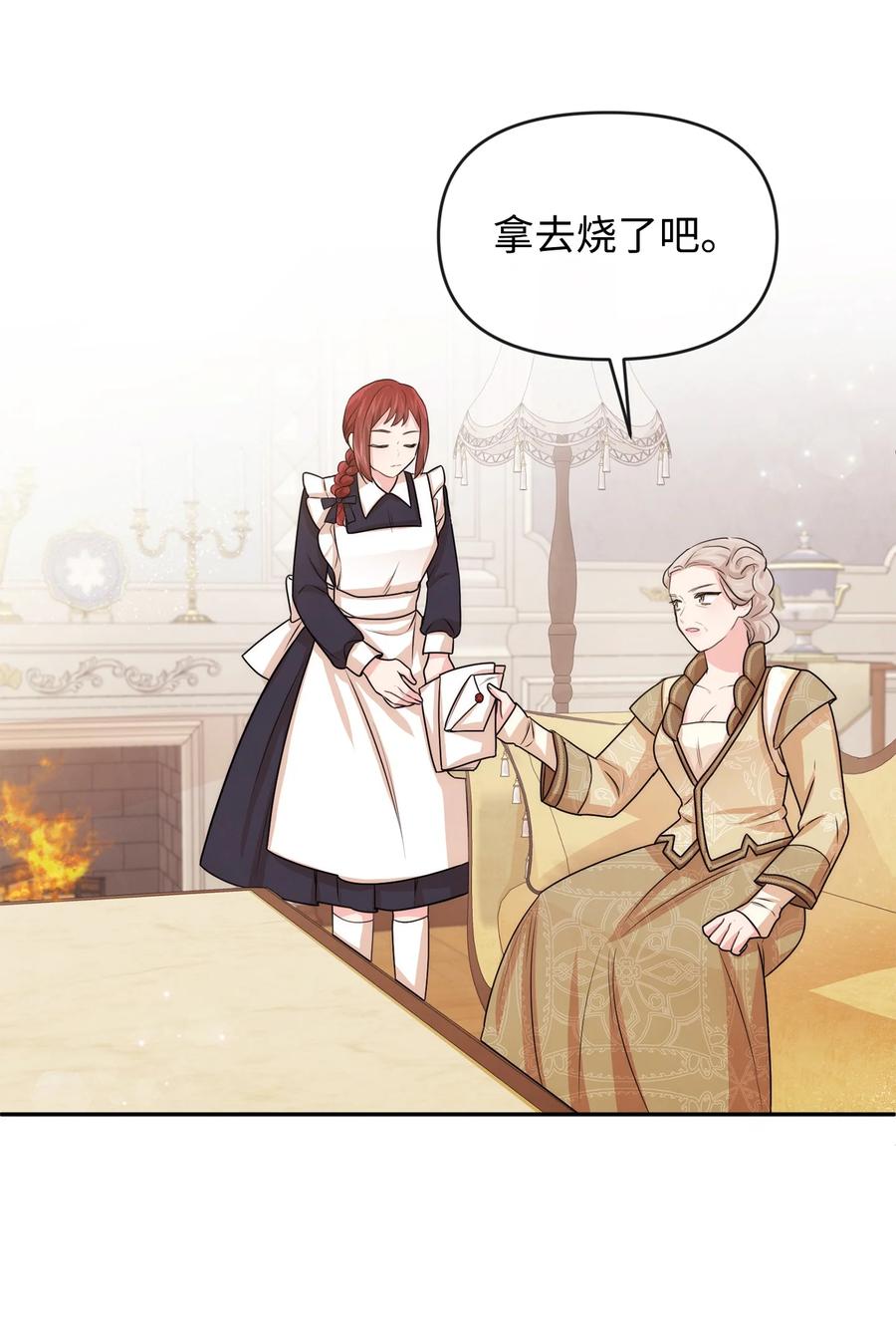 45 直面问题(1/2)-第45话