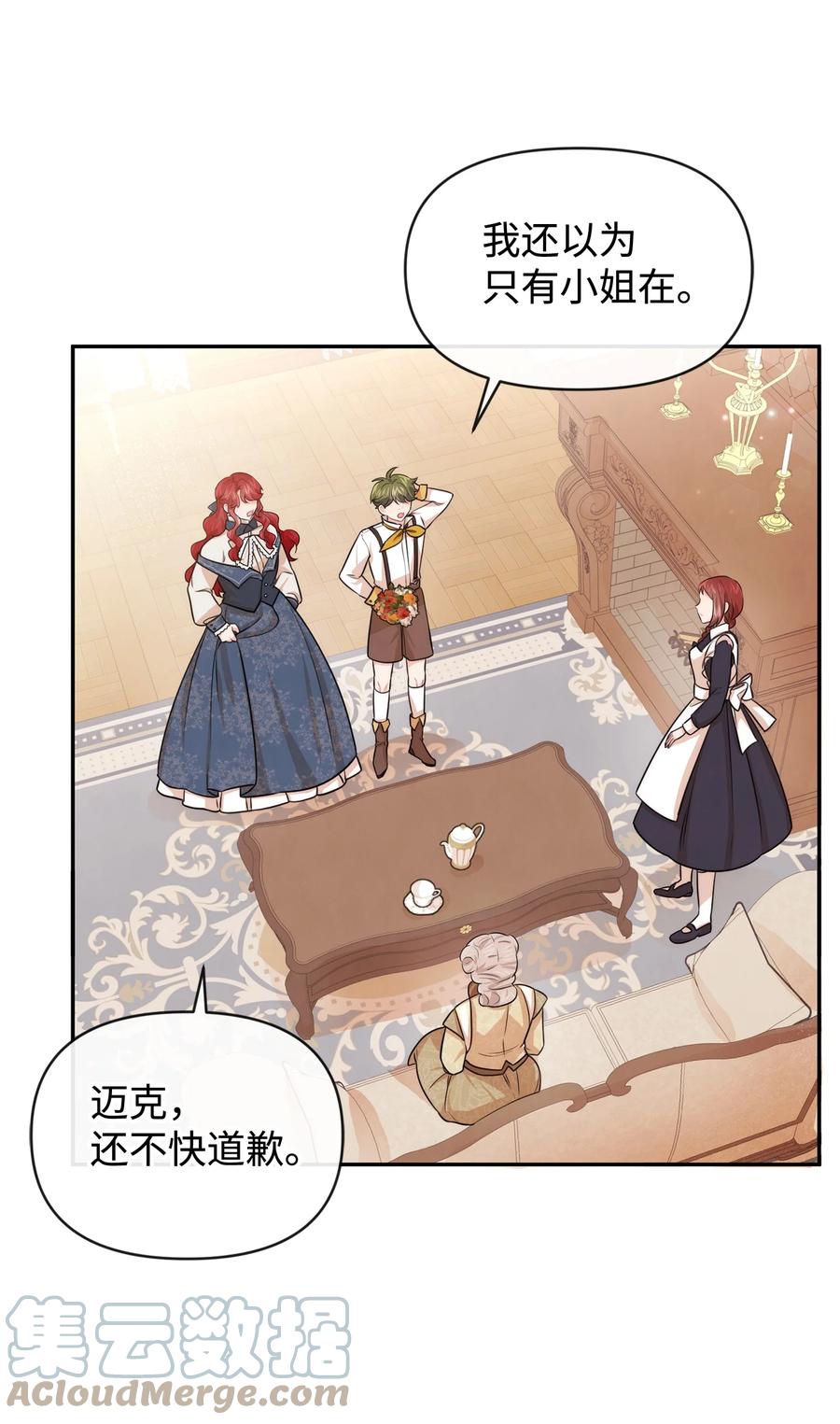 45 直面问题(1/2)-第45话