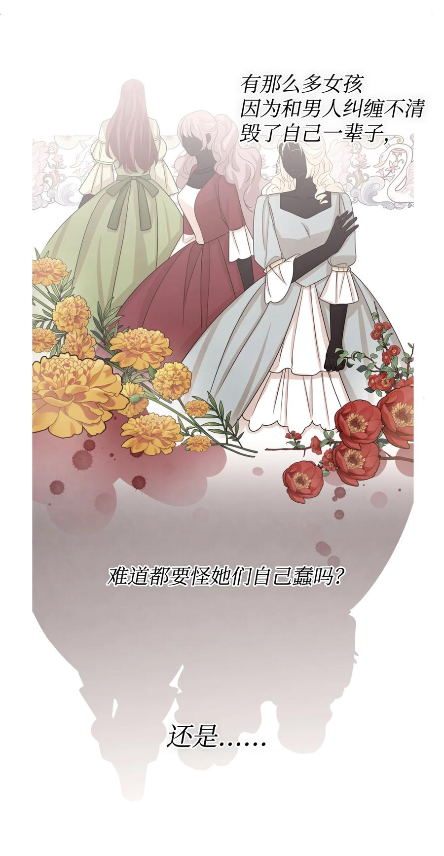 45 直面问题(1/2)-第45话