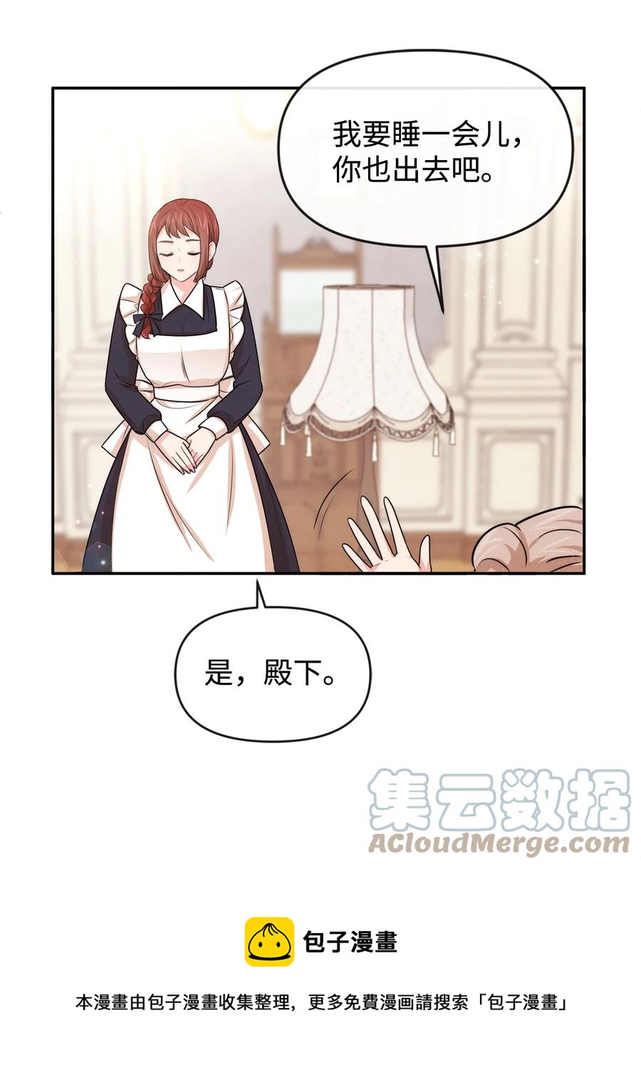 45 直面问题(1/2)-第45话