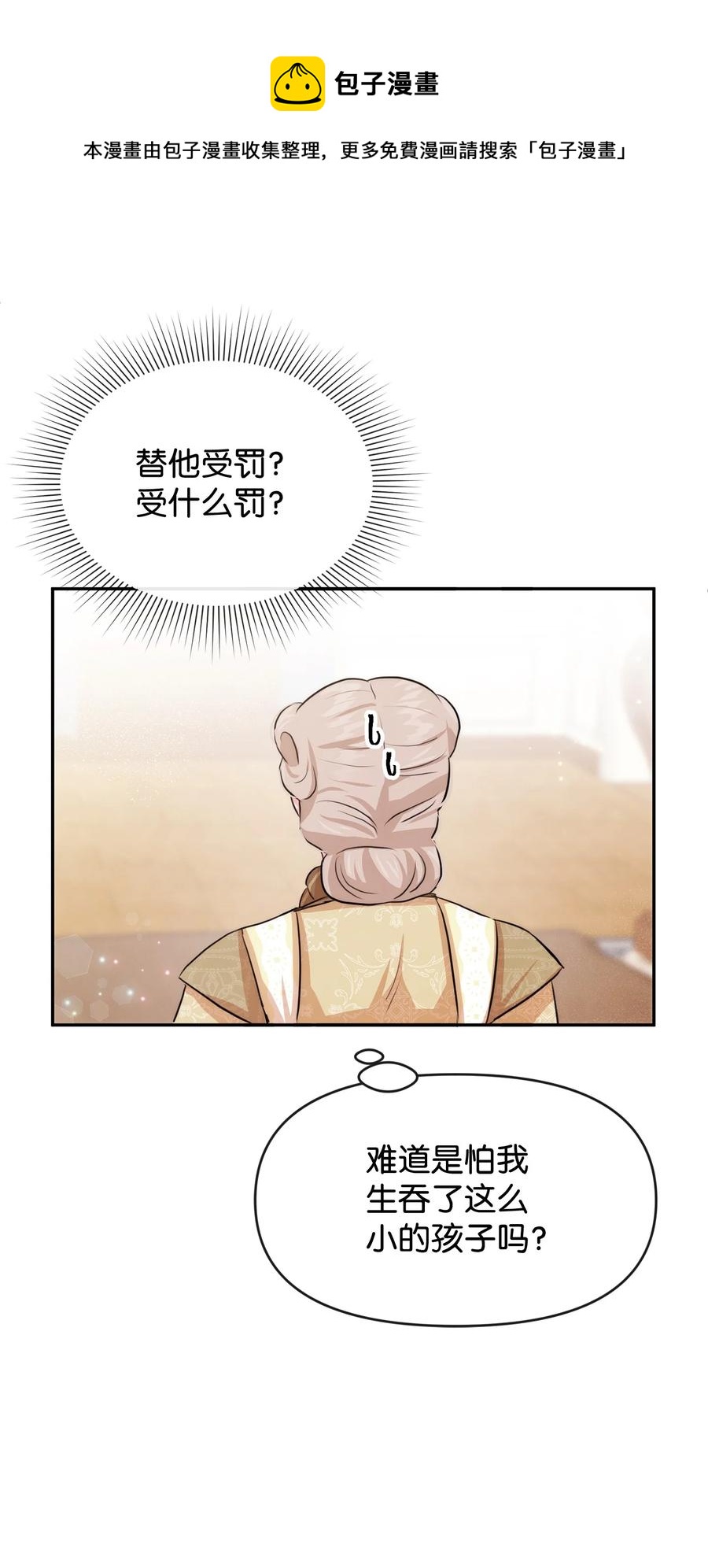 45 直面问题(1/2)-第45话