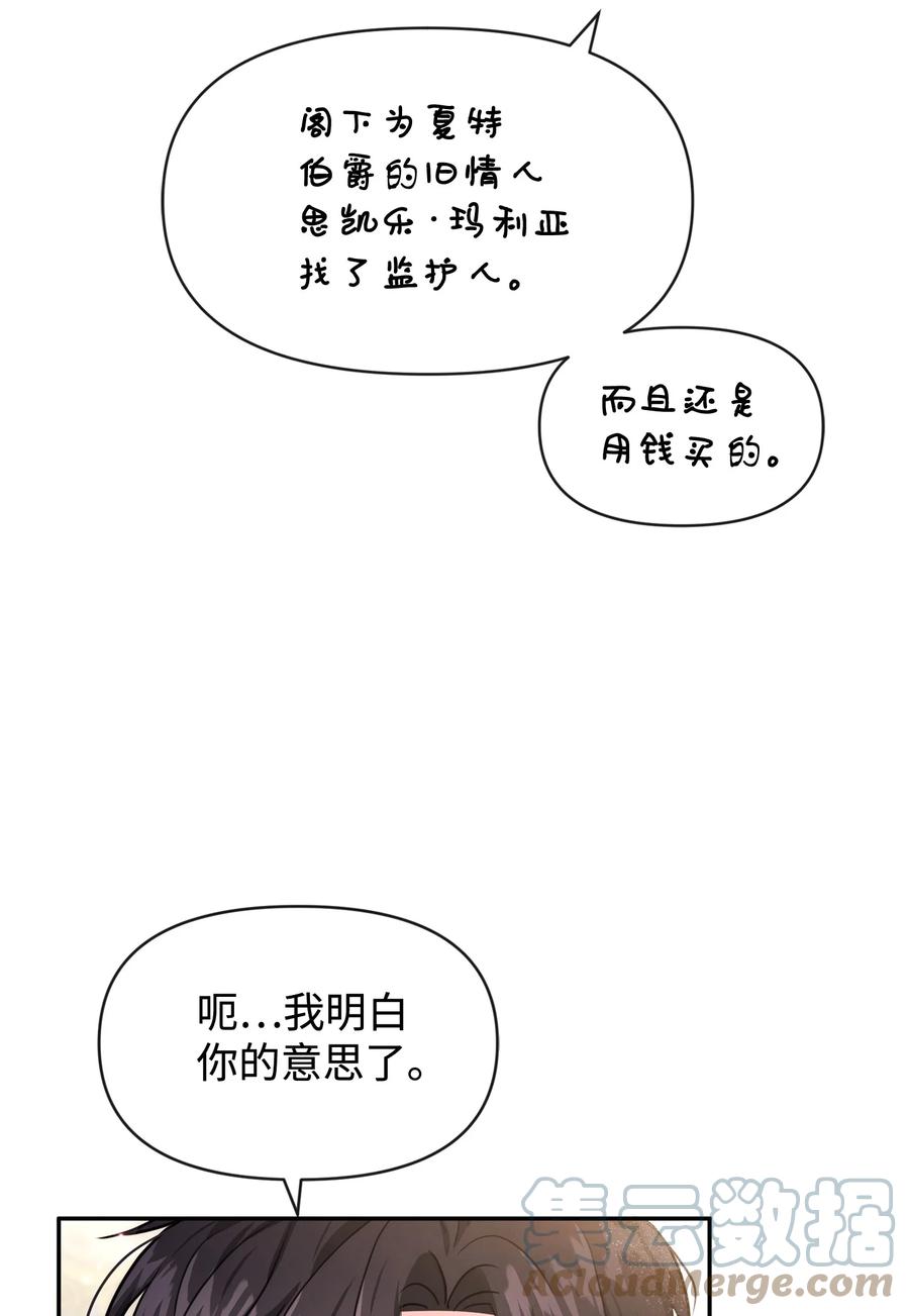 47 真让人头秃(1/2)-第47话