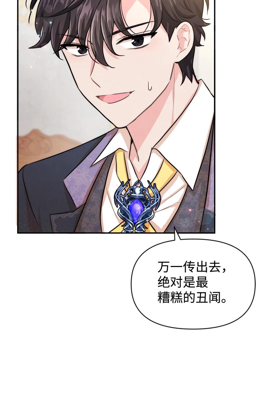 47 真让人头秃(1/2)-第47话