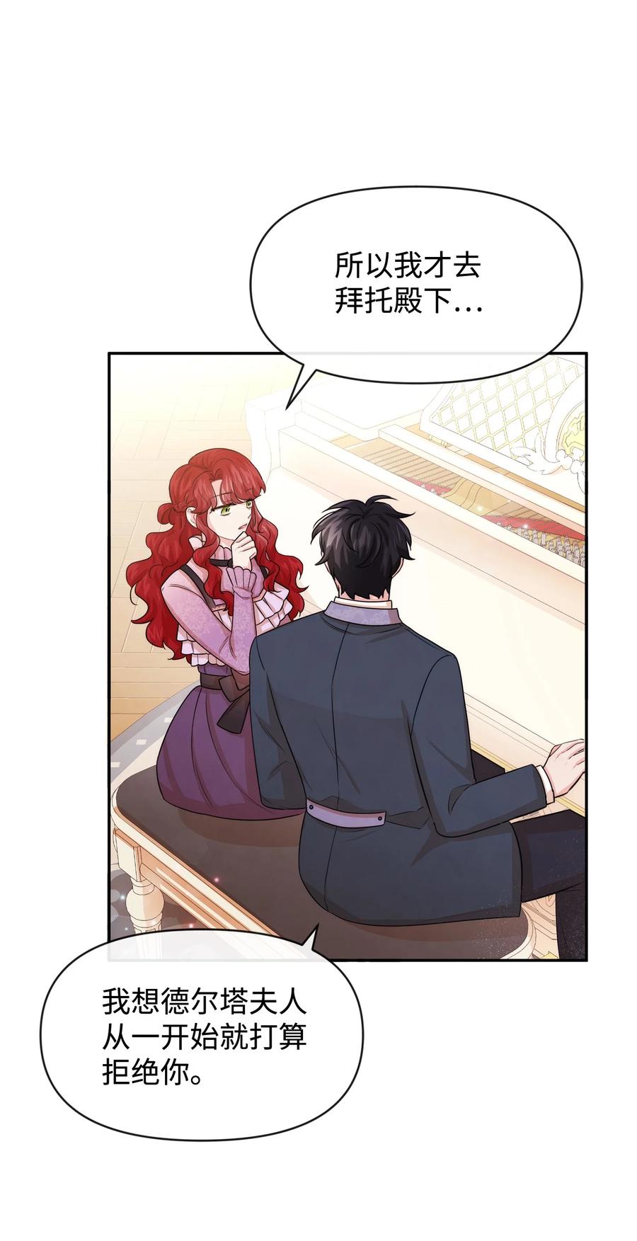 47 真让人头秃(1/2)-第47话