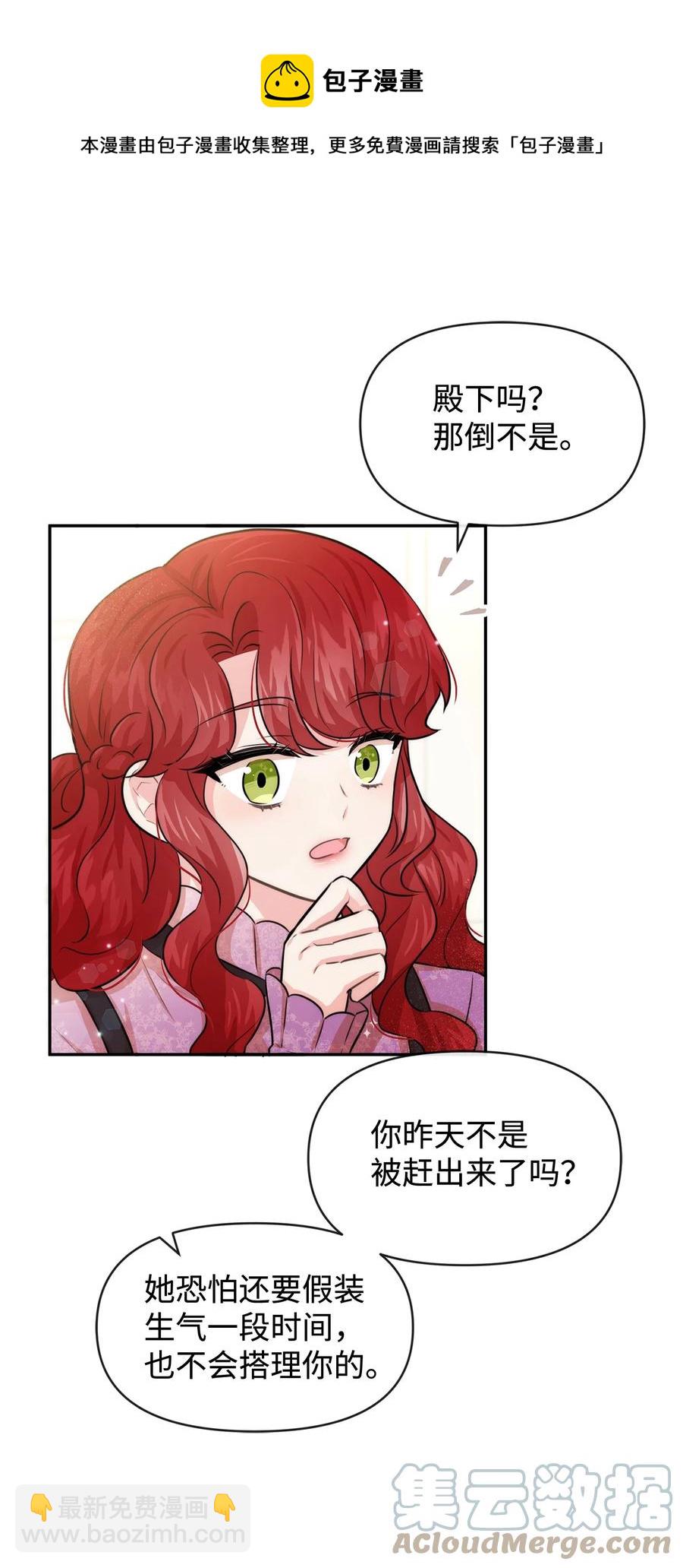 47 真让人头秃(1/2)-第47话