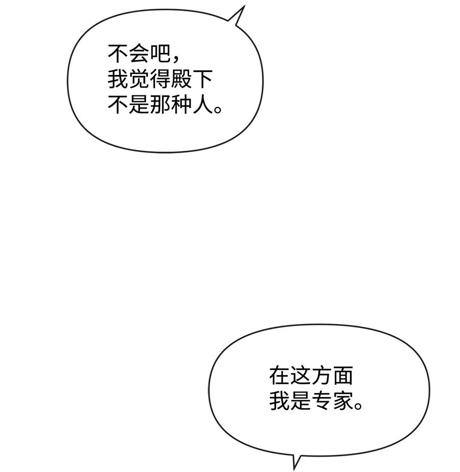 47 真让人头秃(1/2)-第47话